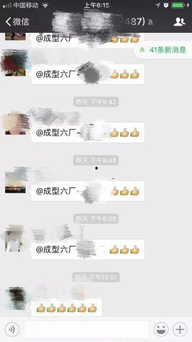 安徽微信群爆料事件最新,揭秘背后真相与网络舆论风波